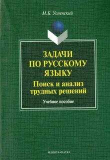 Язык поиска решений