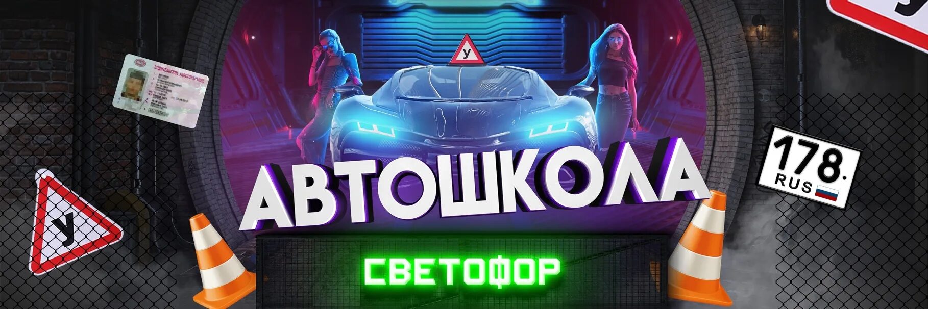 Автошкола колесо спб. Автошкола колесо. Аванта плюс Обнинск автошкола. Приоритет плюс автошкола. Автошкола аспект Архангельск.