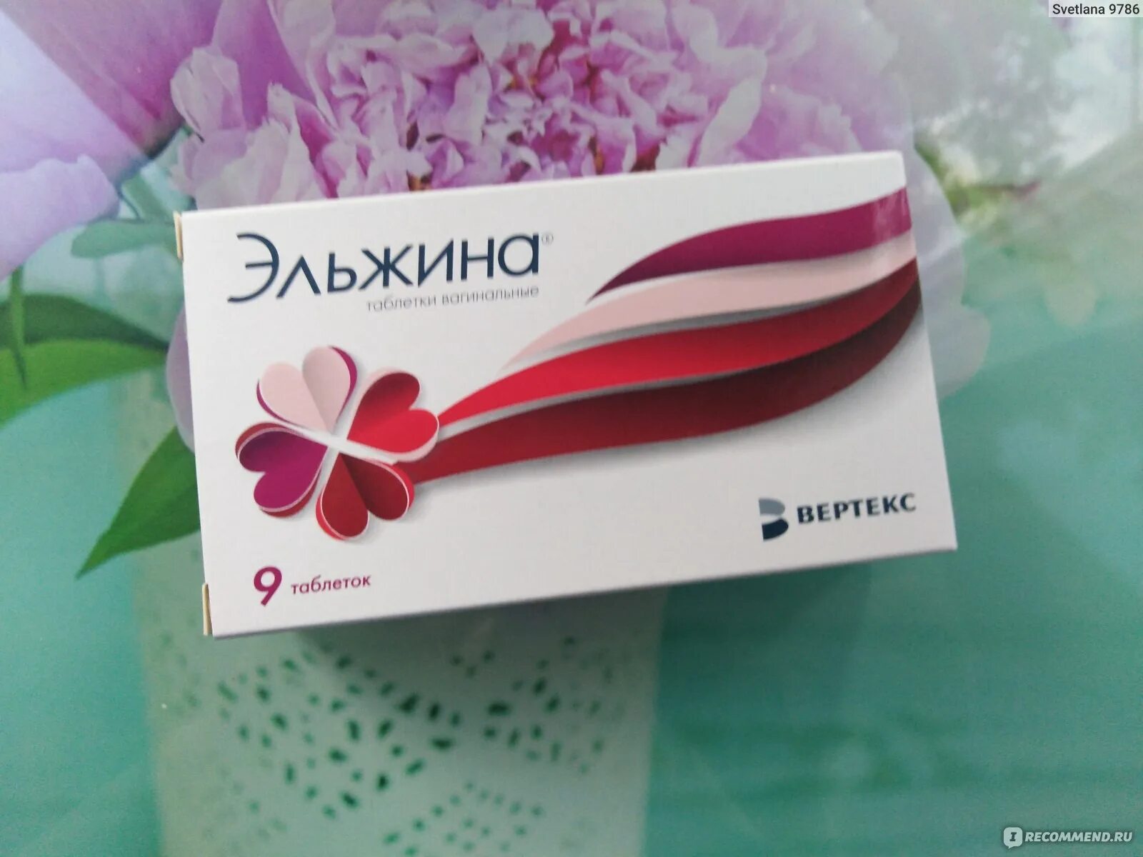 Эльжина 9. Эльжина вертекс. эльжина свечи. свечи вагинальные эльжина.