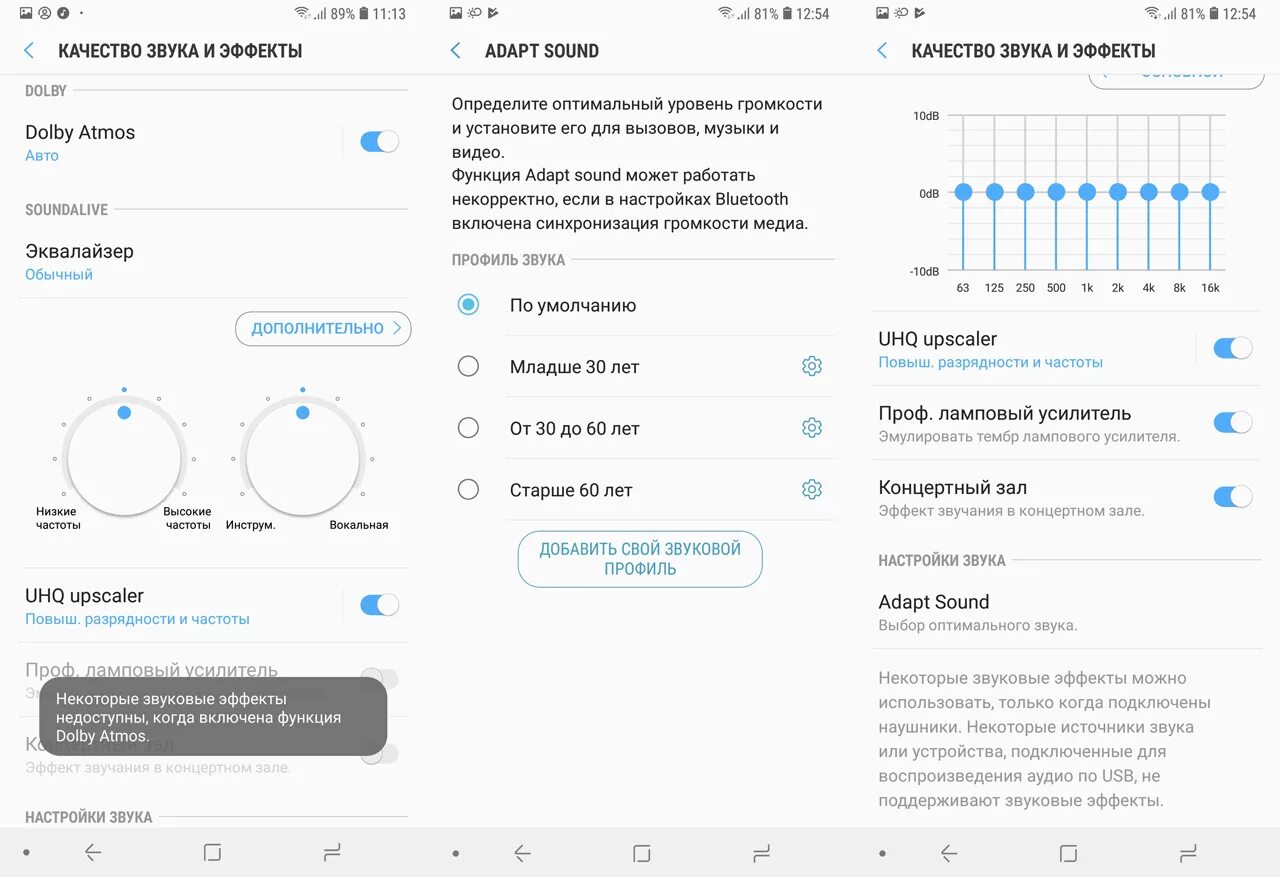 Настройка звука в самсунге. Настройка качества звука Samsung. Настройка громкости звонка Samsung. Качество звука. Звуки самсунг громкие