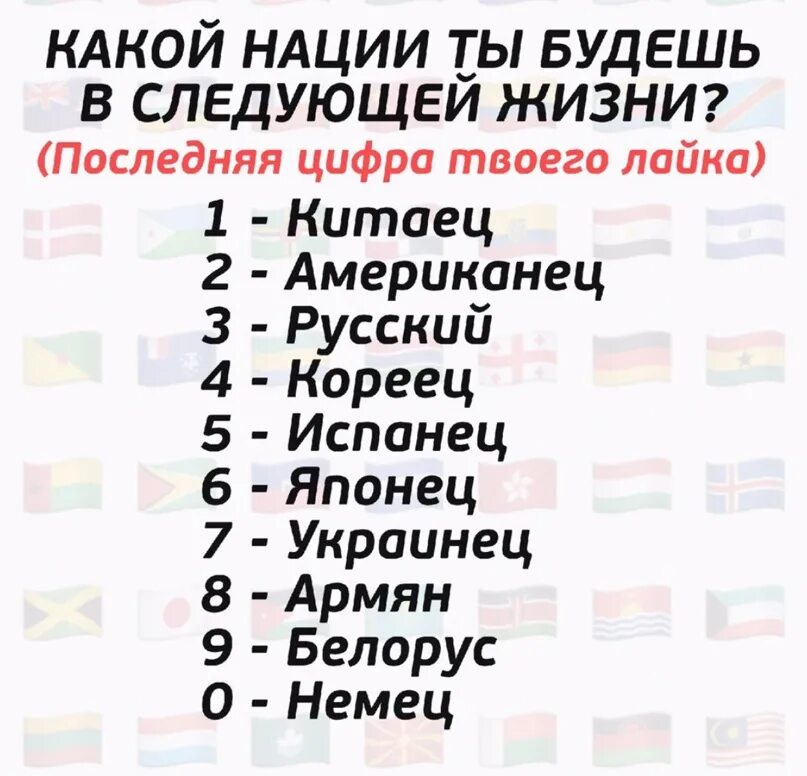 Кем ты был в прошлой жизни. Кем вы были в прошлой жизни ВК. Тест кем ты будешь в следующей жизни. Кем вы будете в следующей жизни. Какая я была в прошлой жизни