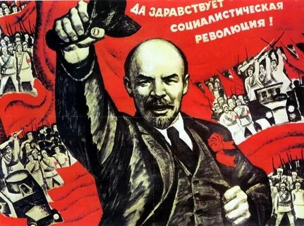 Ленинские лозунги