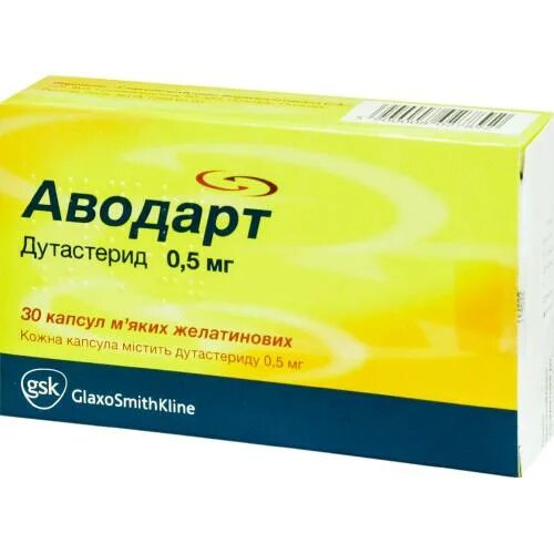 Avodart 0. Аводарт 0. 5мг n30. Аводарт 90. Аводарт таблетки.