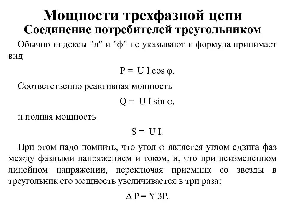 Калькулятор фаз тока