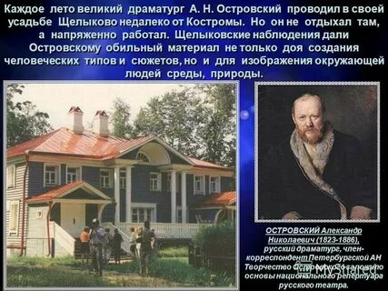 История жизни островского