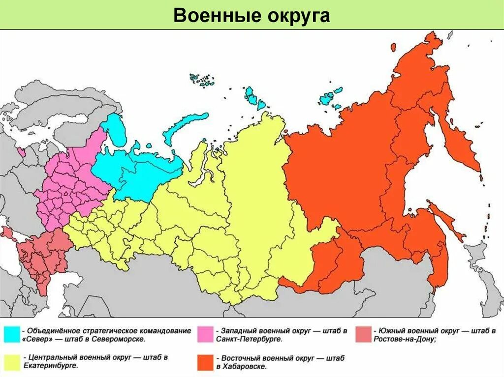 Военные округа вс РФ карта. Военные округа вс РФ 2020. Военные округа России на карте. Карта военных округов РФ 2021.