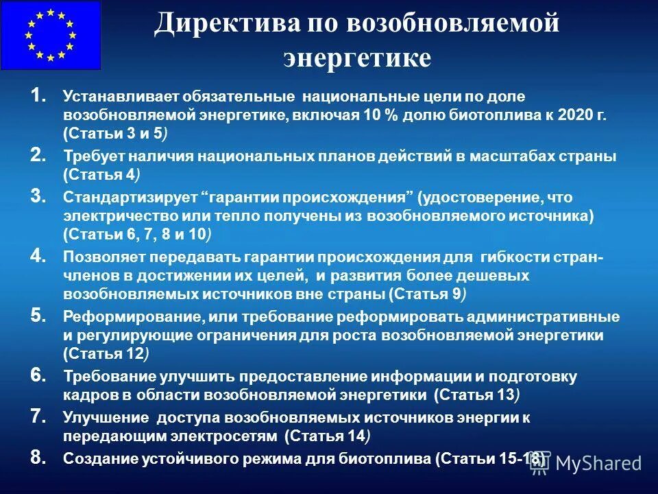 Информационные технологии в электроэнергетике. Статьи по энергетике. Федеральный закон об использовании атомной энергии. Статьи по энергетике. Энергетики и их влияние на организм.