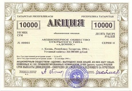 Учредитель продал акции