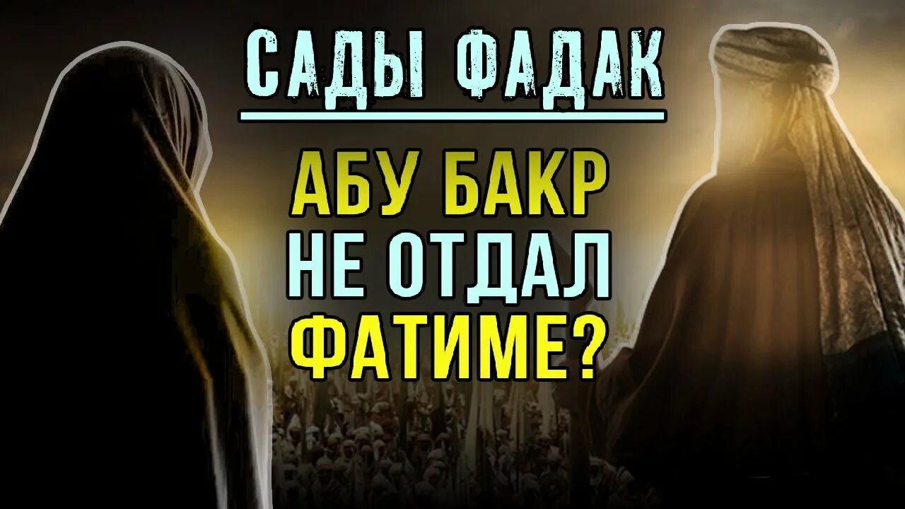 Имена 10 сподвижников обрадованных раем при жизни. 10 сподвижников обрадованных раем. 10 обрадованных раем при жизни. 10 человек обрадованных раем при жизни. покаяние в исламе.