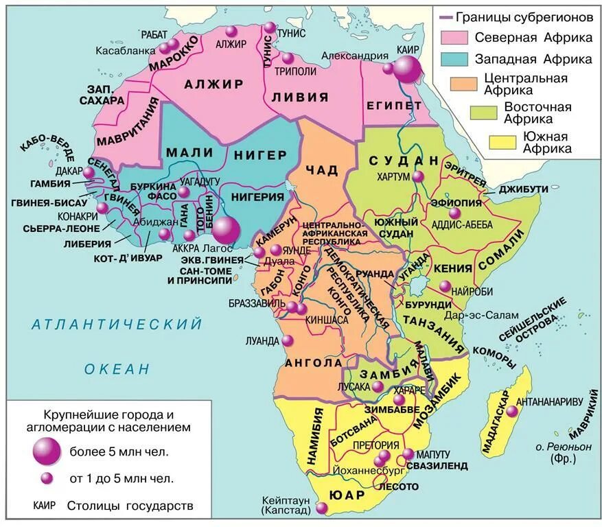 Для стран северной африки характерна сильная заселенность. Субрегионы Африки 2020. Субрегионы Африки границы. Субрегионы Африки на карте границы. Субрегионы Африки таблица 11 класс ЮАР.