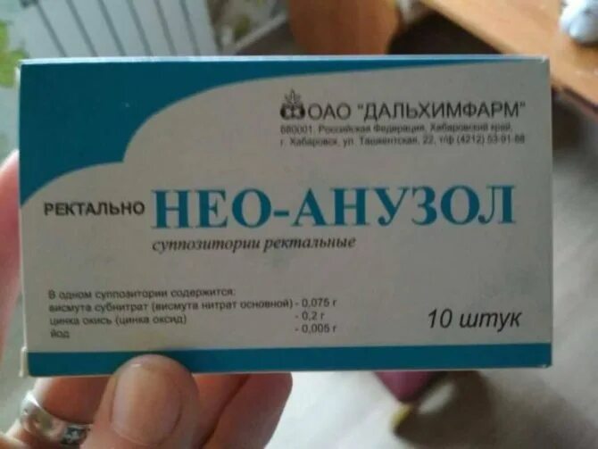 Геморрой при беременности в 3 триместре наружный. Суппозитории Нео-Анузол. Свечи от геморроя Нео-Анузол. Свечи от геморроя для беременных. Свечи Нео Анузол при геморрое.