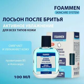 Лосьон после бритья 100мл