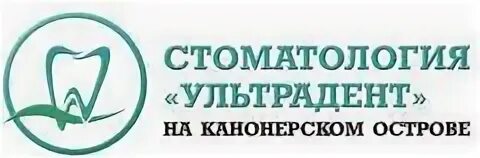 Сайт стоматологической поликлиники 6. УЛЬТРАДЕНТ Канонерский ортопед. Стоматология 26 на Щукинской. УЛЬТРАДЕНТ ул Толстого 41 в Владивосток.