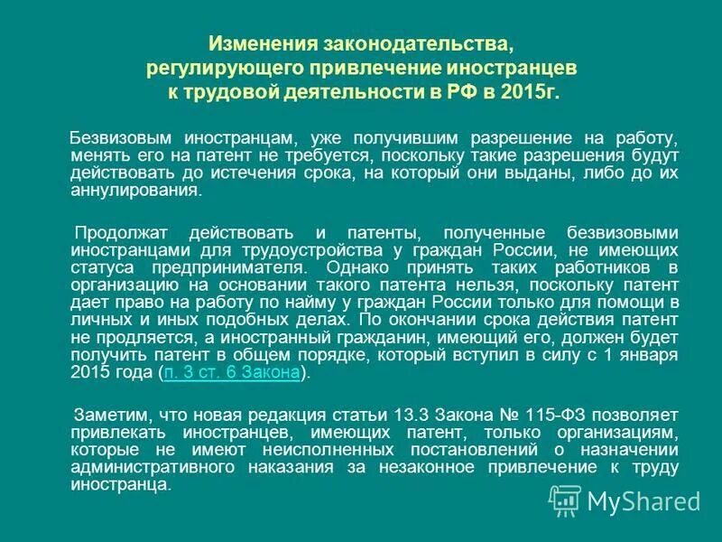 Разрешение на привлечение иностранных работников. Разрешение на привлечение высококвалифицированного специалиста. Памятка работодателям привлекающим иностранных работников. Разрешение на привлечение иностранных работников. Разрешение на привлечение иностранных граждан.