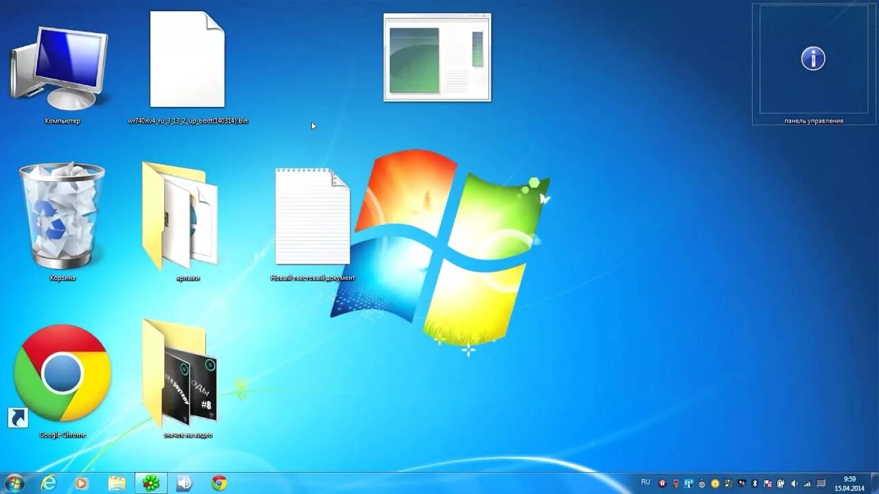 Как увеличить ярлыки. Рабочий стол пиктограмма. Экран компьютера с ярлыками. Ярлыки на рабочем столе. Иконки на рабочий стол Windows 7.