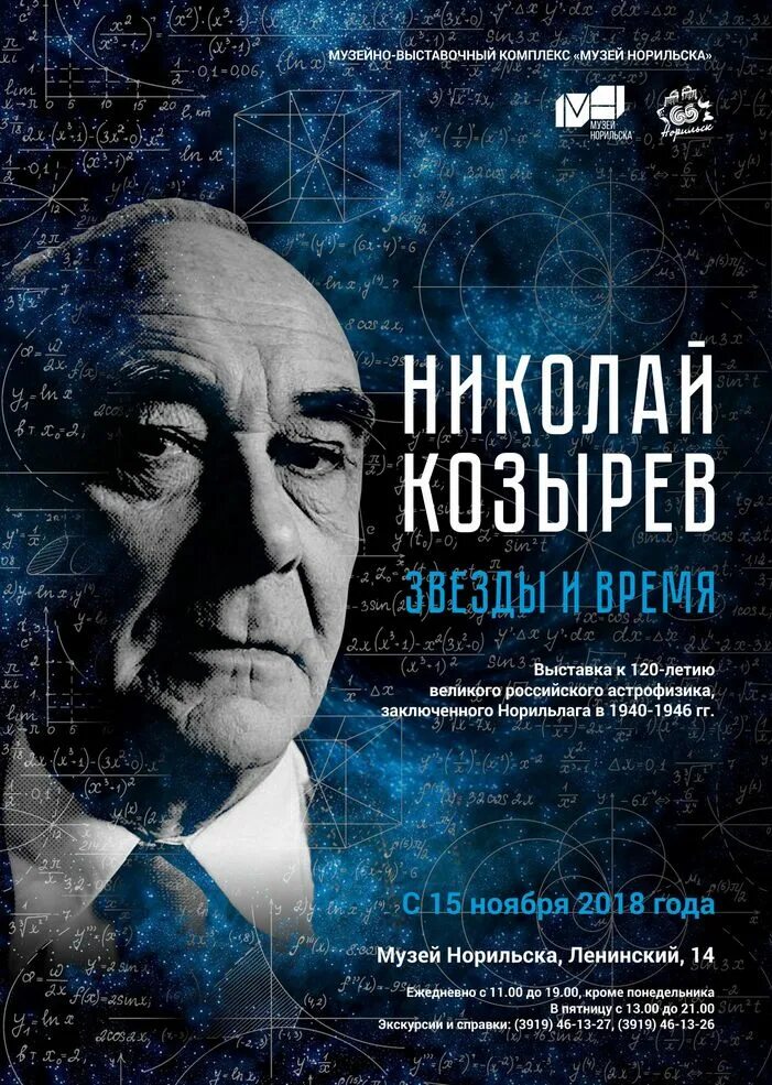 Книги астрофизиков