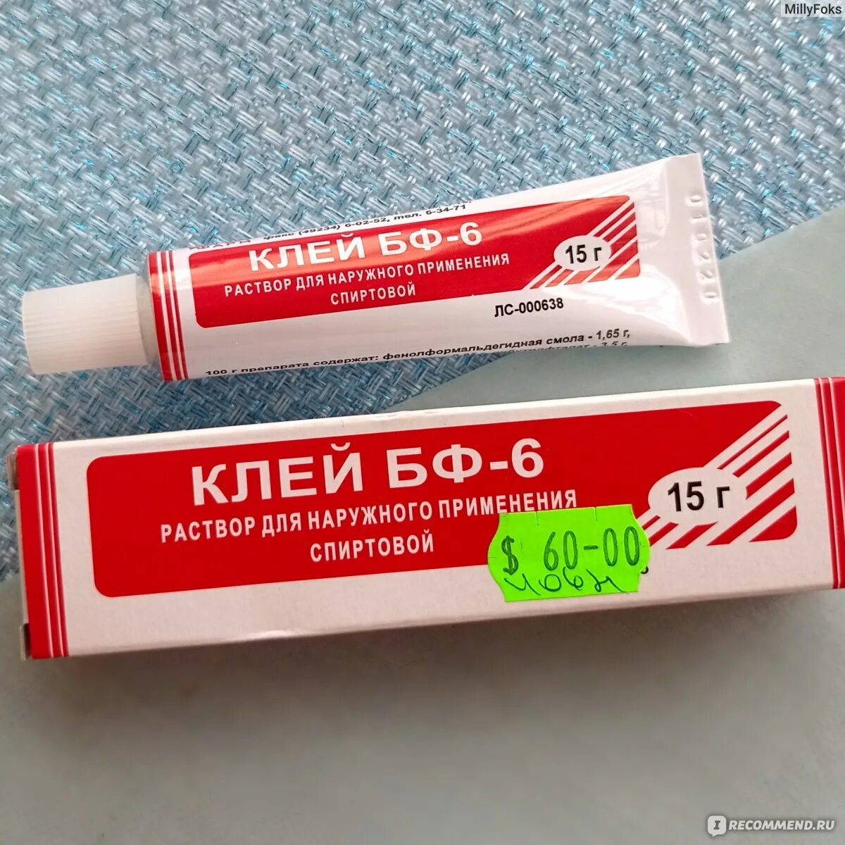 Медицинский клей бф6