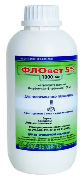 Энростин для цыплят. Антибиотик для птиц. Антибиотики для птицы бройлеров. Антибиотик для цыплят бройлеров. Ветеринарные препараты для индюшат.