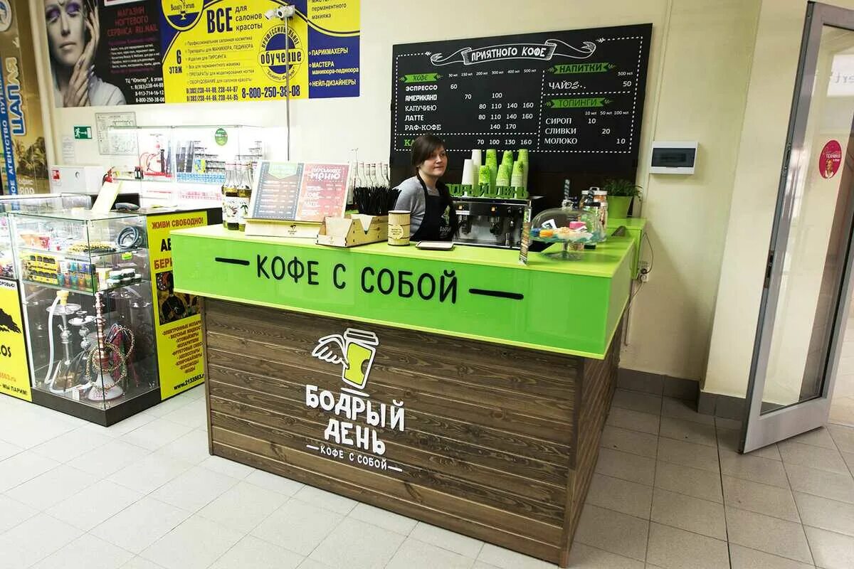 Как открыть свою точку