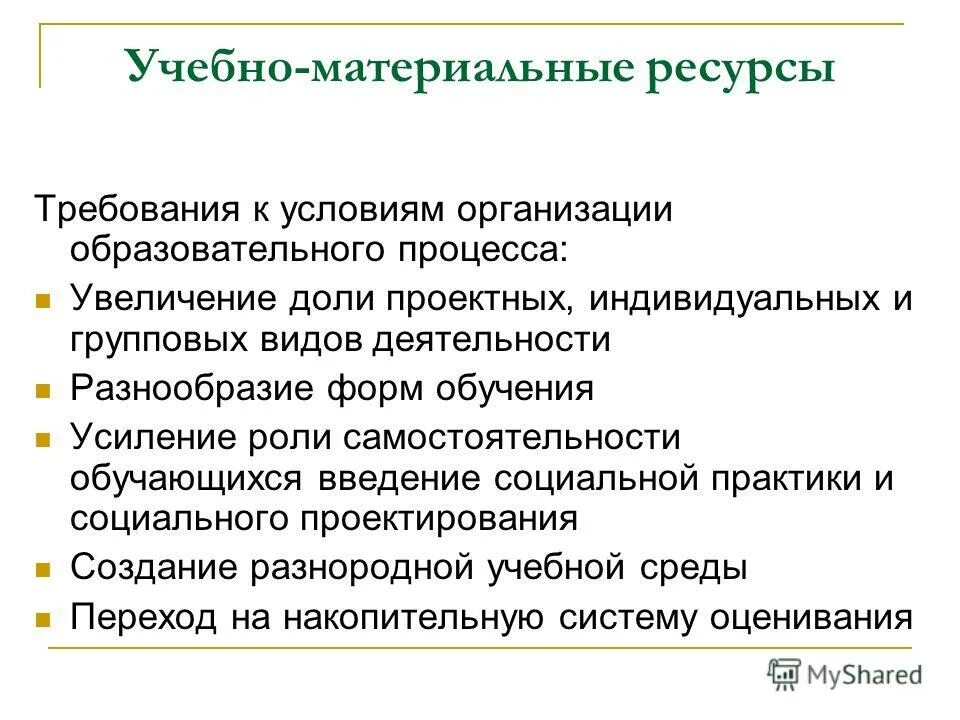 технические требования к ресурсам. технические требования. требования к сборке. технические требования к по примеры. технические требования к ресурсам.