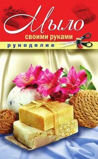 Реклама мыла