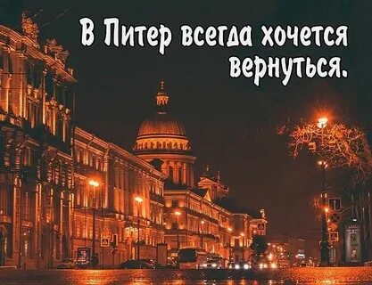 Встретимся в санкт петербурге
