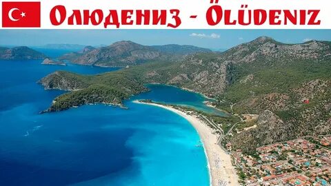 Отдых в турции в 2024 году отзывы