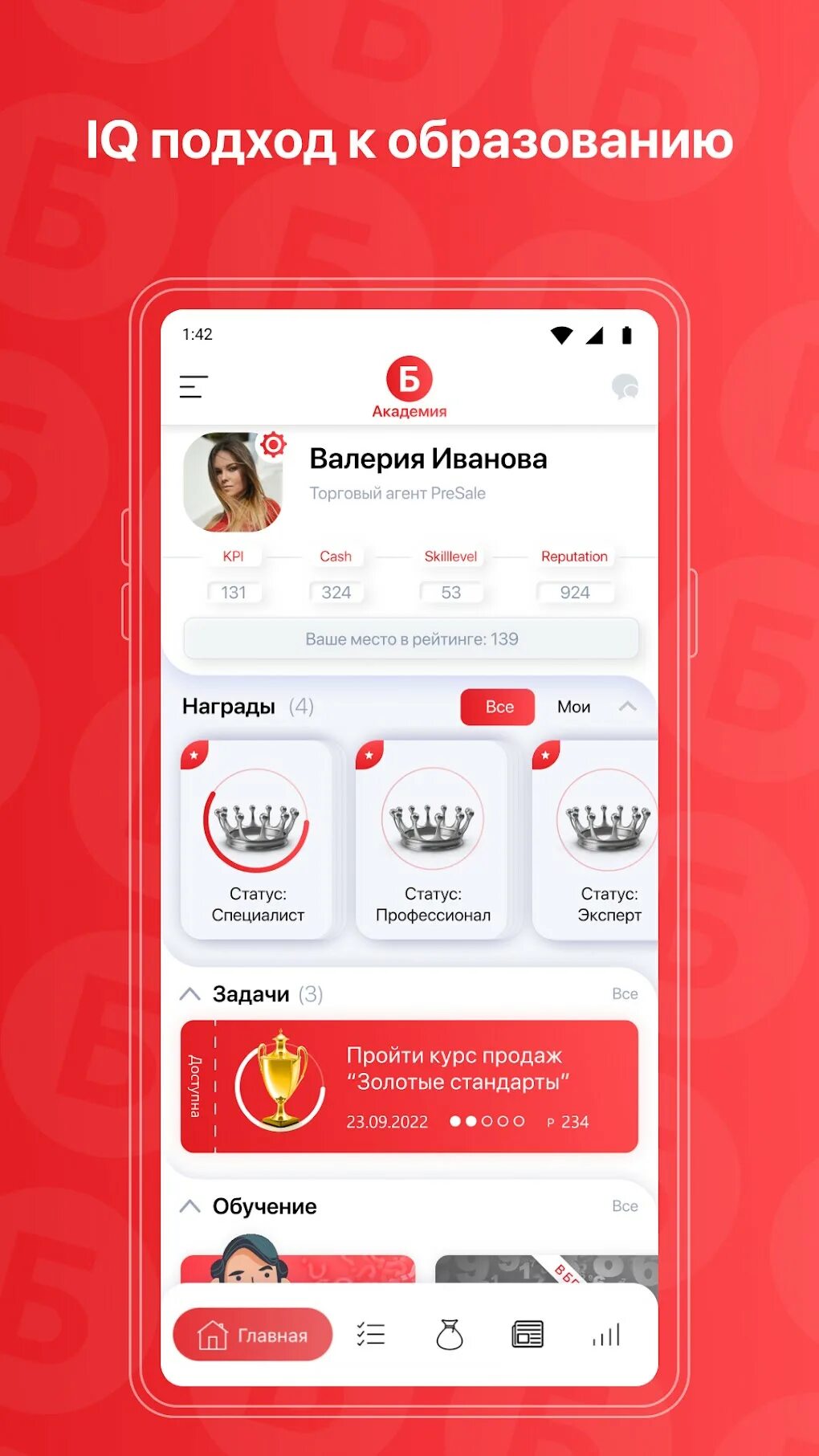 Обновить приложение бристоль. Приложение бристоль.