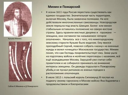 1611 год кто правил