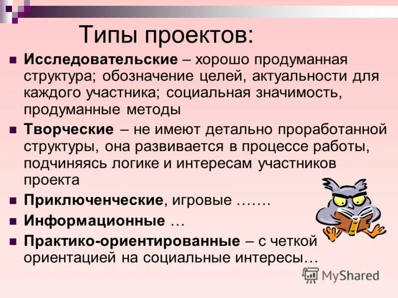 Типология проектов полат - Basanova.ru
