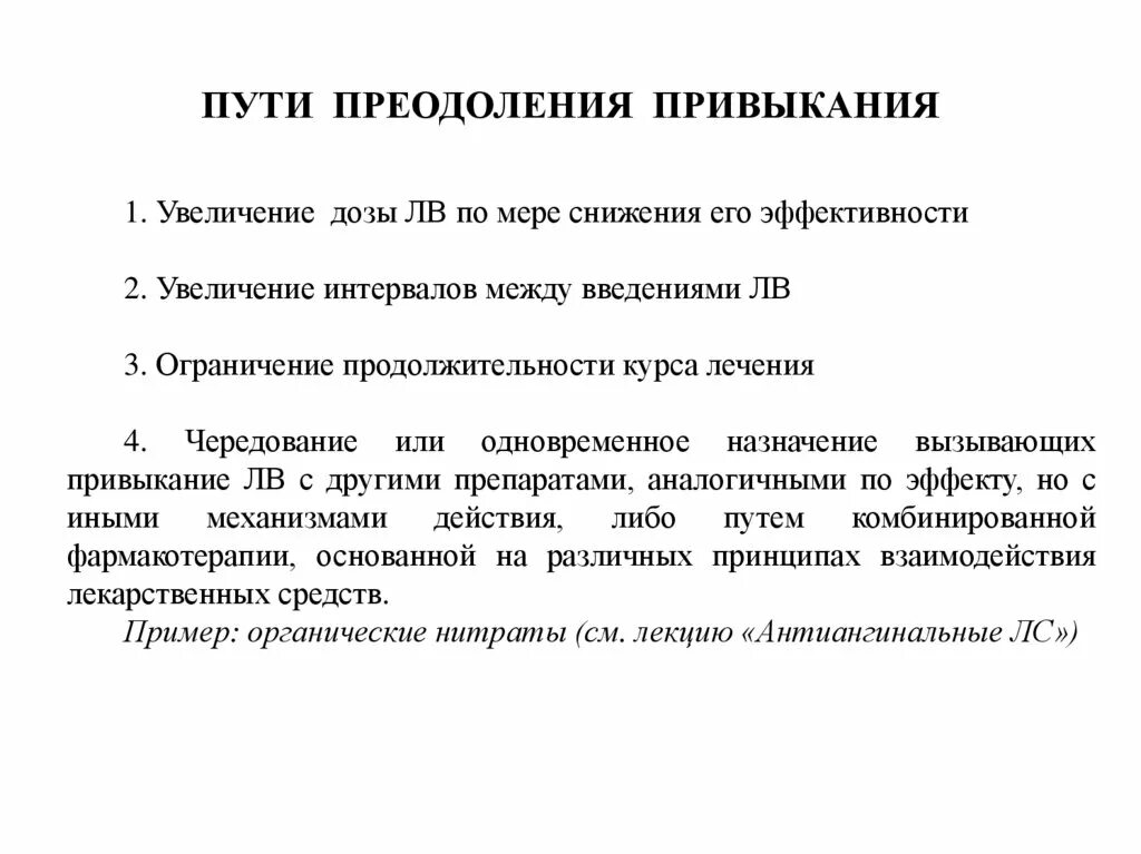 Пути преодоления инфляции. Меры правительства по преодолению кризиса. Меры преодоления. Пути преодоления дефицита госбюджета. Меры по противодействия расследованию преступлений.