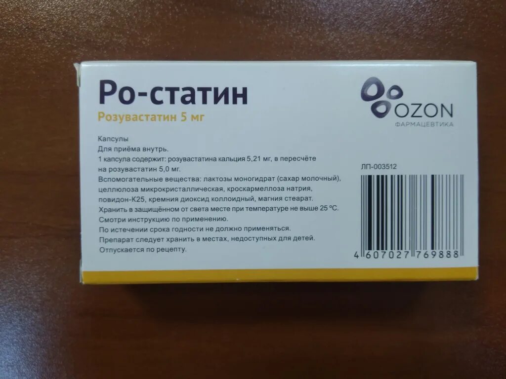 Препарат отрио отзывы. РО-статин. Статин лекарство. Холестериноснижающие препараты. Розувастатин РО статин.