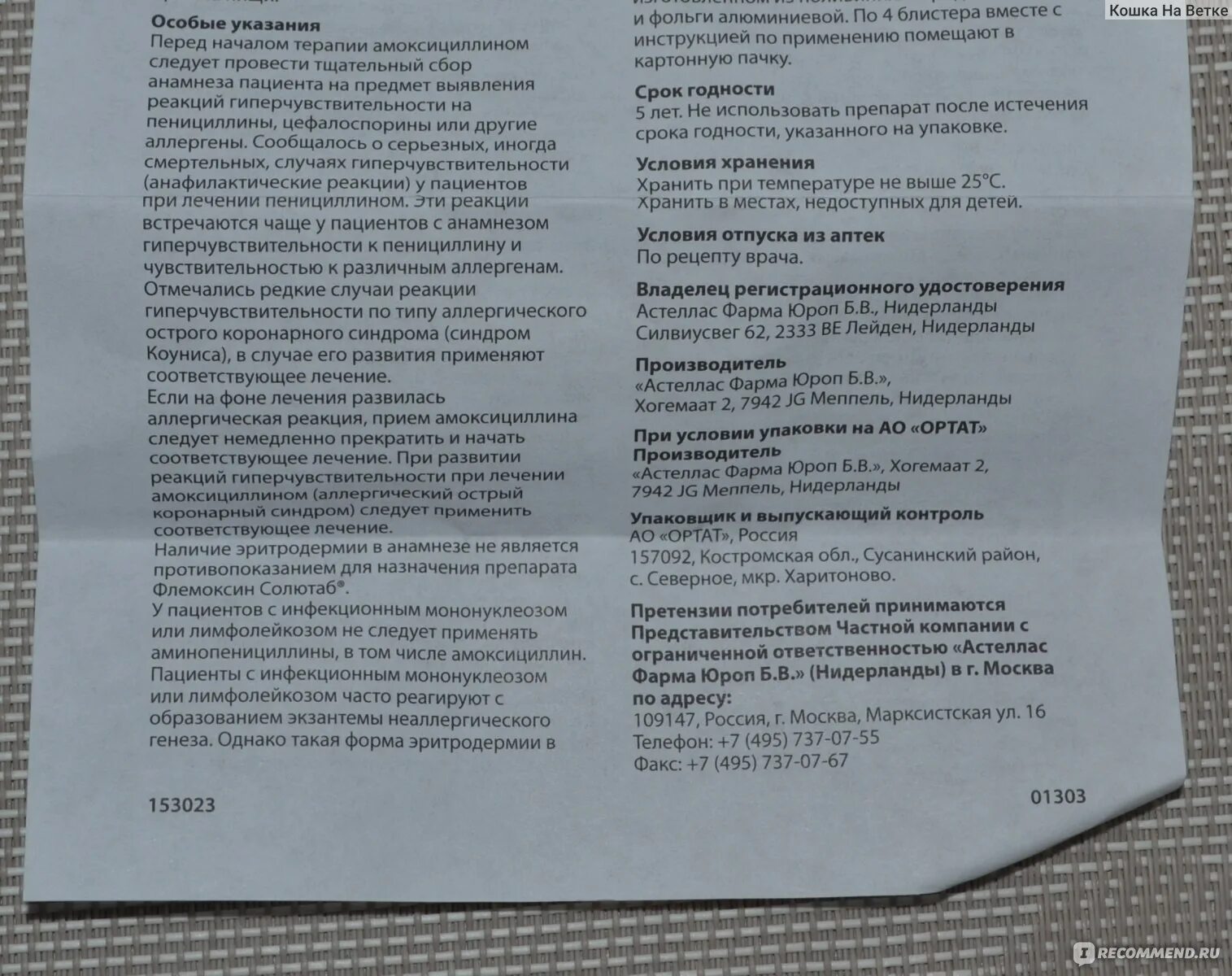 Детский антибиотик Флемоксин солютаб инструкция. Флемоксин солютаб по 250 мг. Флемоксин 250 для детей. Антибиотик 250 мг для детей Флемоксин.