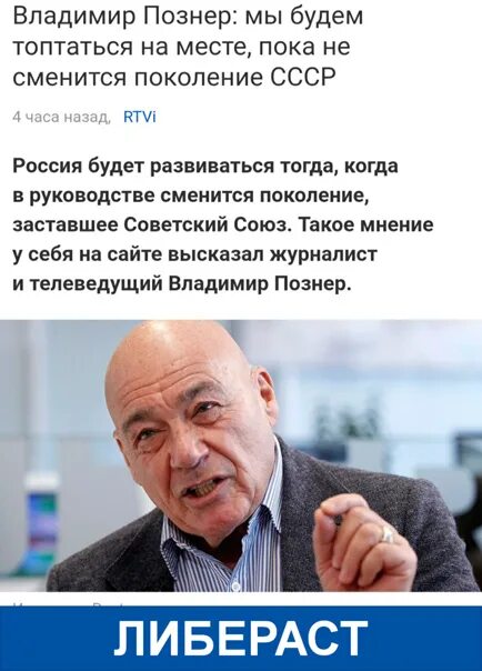 Какое решение принял познер в 70. Познер о России. Познер русофоб. Познер о русских. Высказывания Познера.