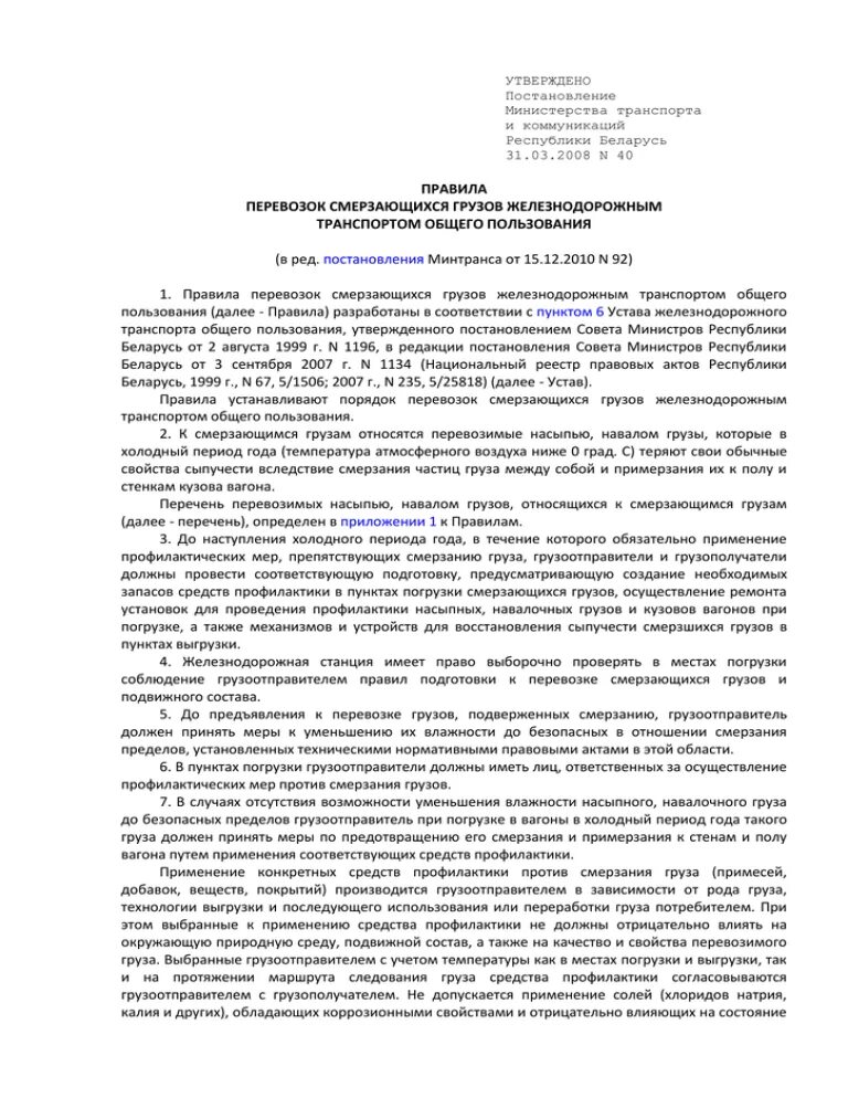 Постановление ведомства