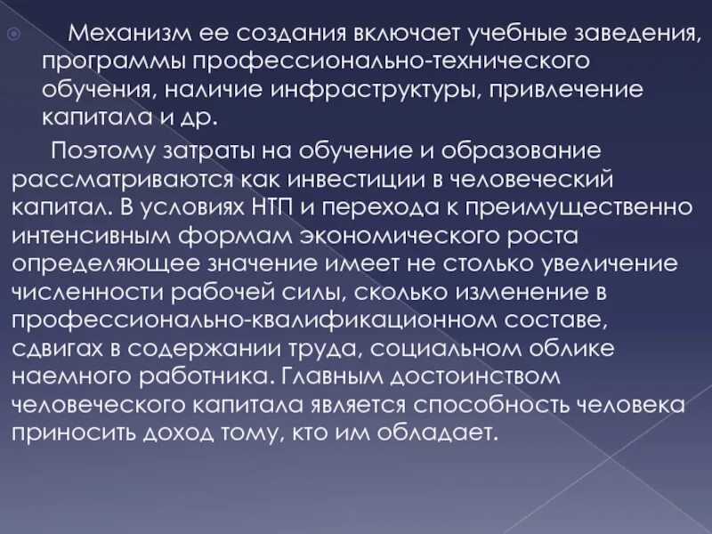 Также включены в учебные и. Рынок труда включает учебные заведения?.