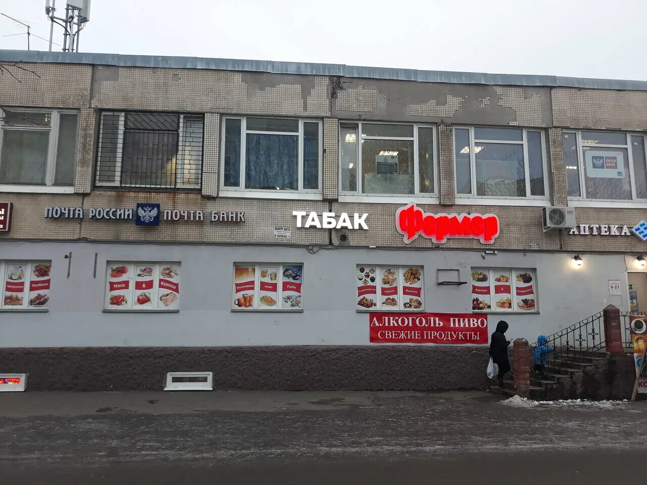 почтовые отделения курск. почта россии подвойского 16. липецкий почтамт начальник. почта россии отделения в спб. расписание почты.