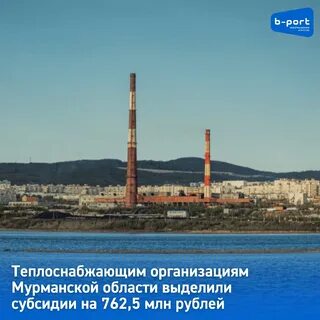 Организации мурманска