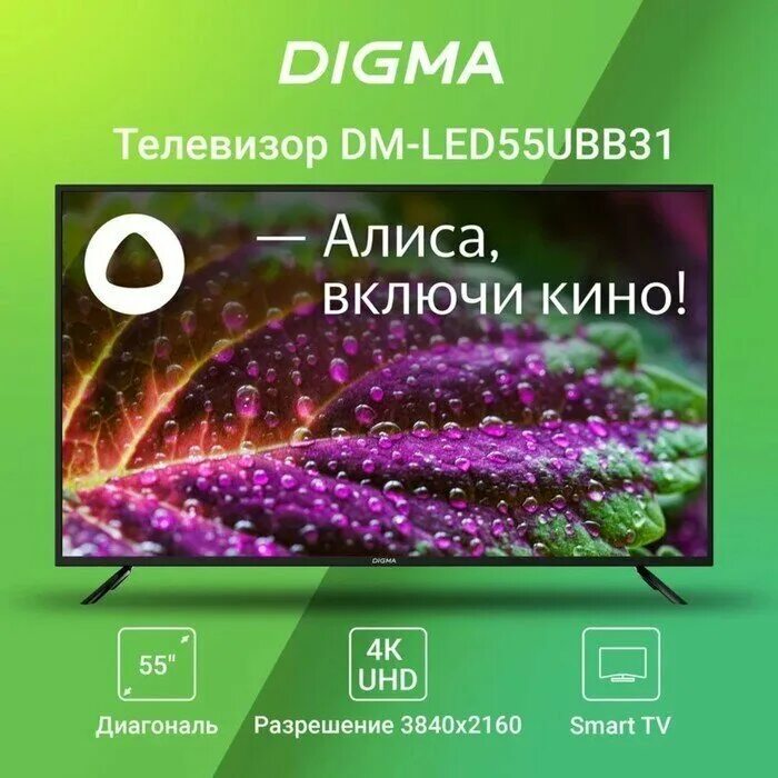 Телевизор Дигма 43. 32" Телевизор Digma DM-led32sbb35. Digma led40sbb31. DM-led43sbb31.