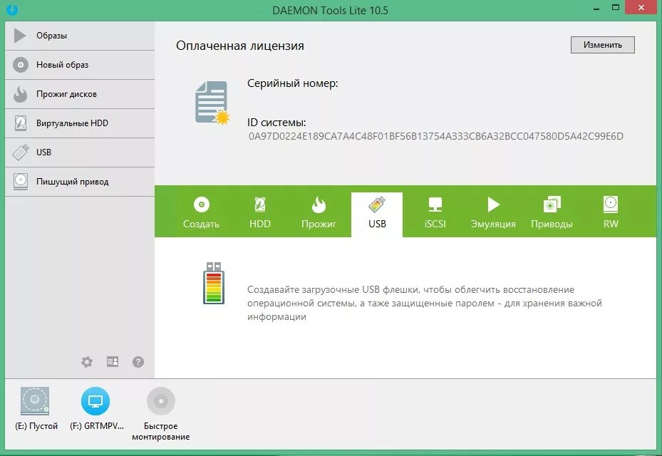 Daemon tools 64 bit. Демон Тулс. Daemon Tools Windows 7. Daemon Tools Lite 10. Daemon Tools Lite для Windows 10.