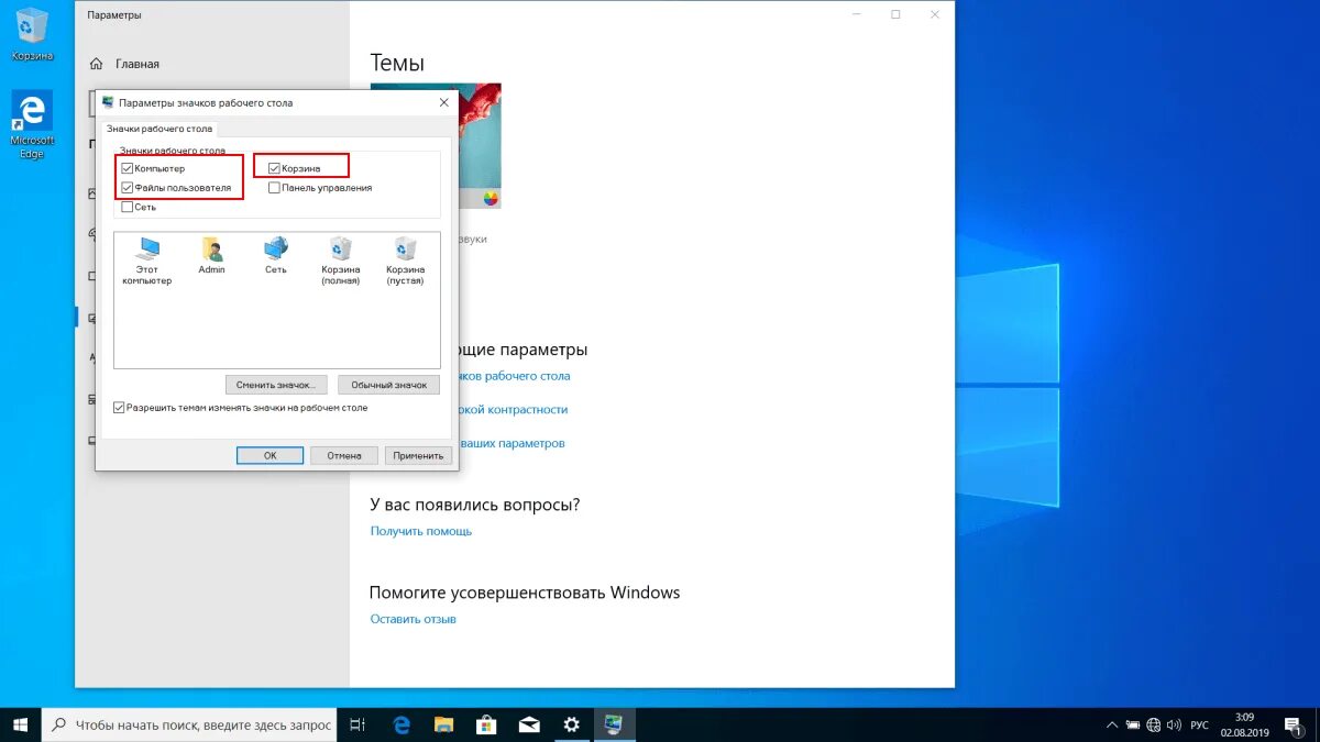 Мой компьютер Windows 10. Вывести мой компьютер на рабочий виндовс 10. Значки для рабочего стола Windows 10. Мой компьютер на рабочий стол Windows. Как вытащить ярлык на рабочий стол