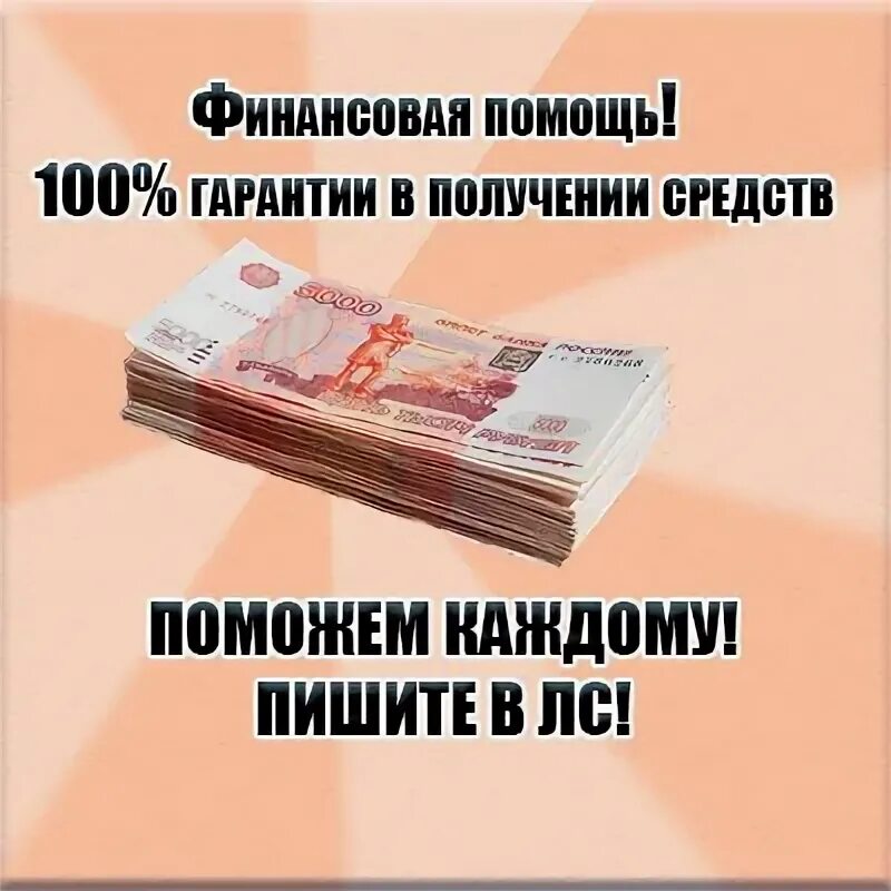 Взять 1 миллион рублей в долг