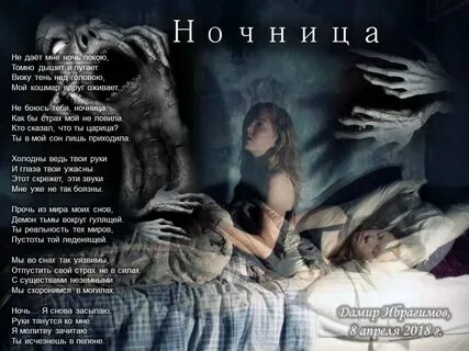 Я украла ночь главного