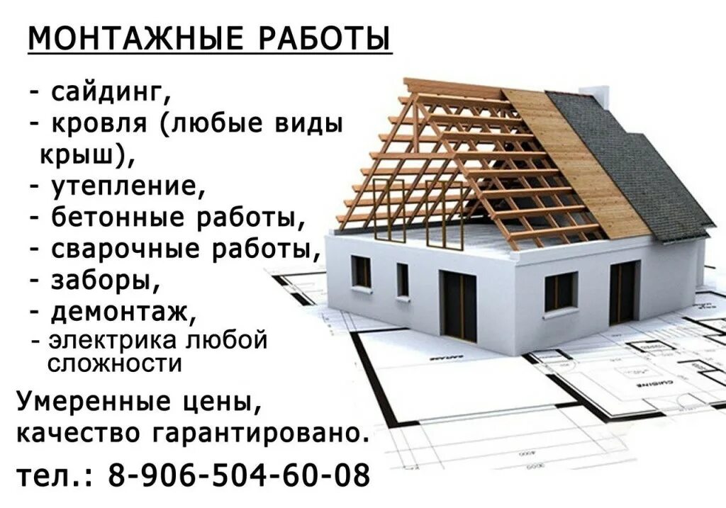 Стройка дома. Строитель мостов. Этапы строительства. Курс обучения для строителей. Нужно строится.