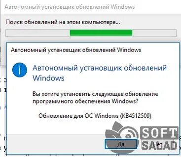 Net автономный установщик