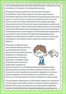 Ребенок постоянно болеет в детском саду