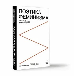 Поэтика