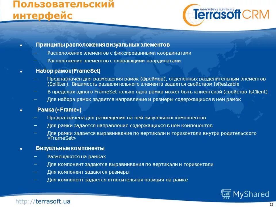 Пользовательский интерфейс принципы. Пользовательский интерфейс принципы