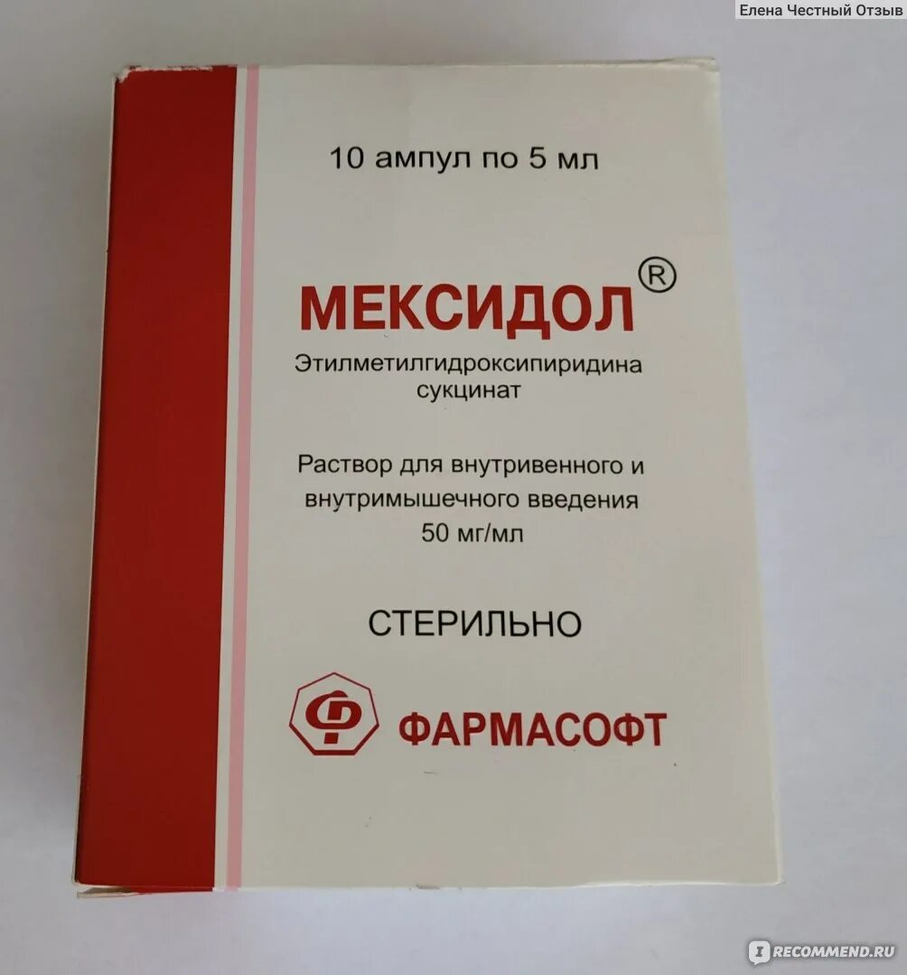 Мексидол можно для профилактики. Мексидол уколы 250мг. Мексидол 100 мг. Этилметилгидроксипиридина сукцинат 50 мг/мл. Мексидол ампулы инструкция 5 мл.