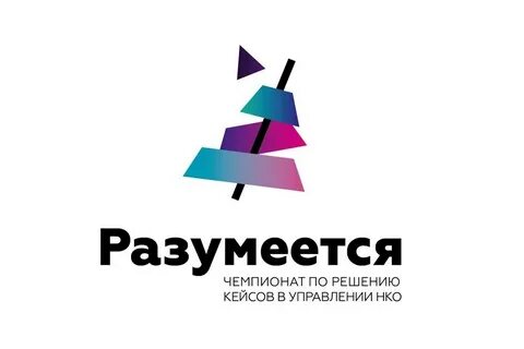 Разумеется это